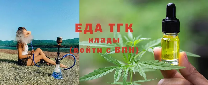 цена   Алупка  Еда ТГК конопля 