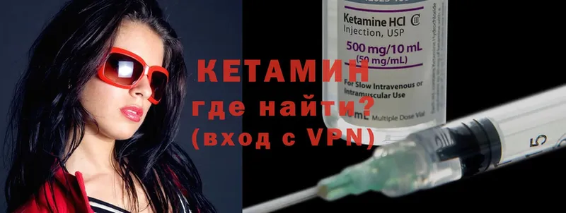 КЕТАМИН ketamine  Алупка 