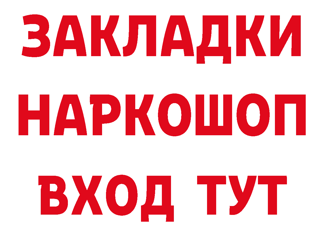 Бутират BDO зеркало дарк нет мега Алупка