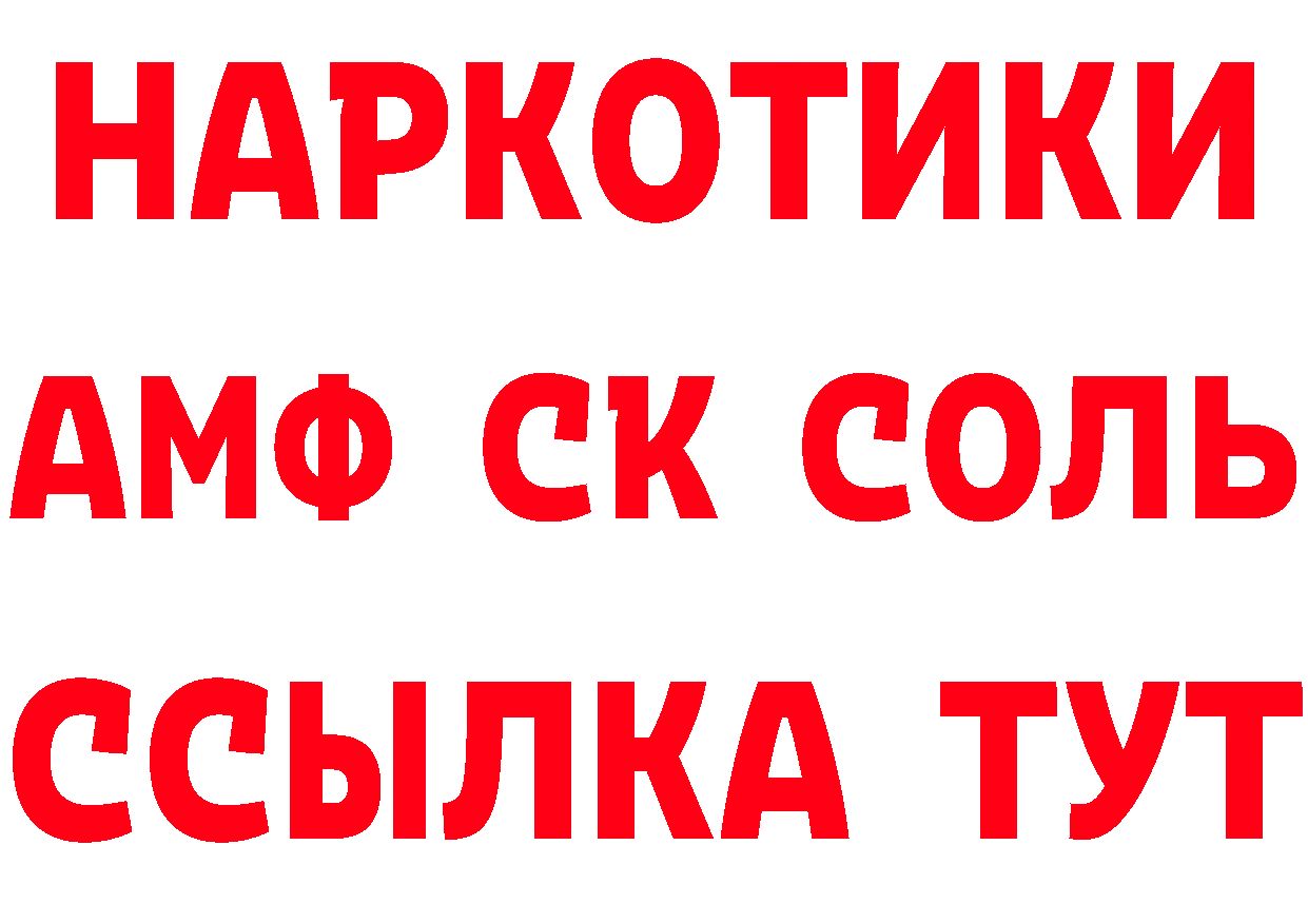 Кетамин VHQ как войти дарк нет OMG Алупка